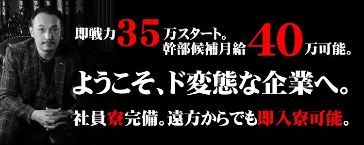 2024年新着】【千葉】デリヘルドライバー・風俗送迎ドライバーの男性高収入求人情報 - 野郎WORK（ヤローワーク）