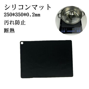 電子レンジの下に敷くシートレンジ下におすすめの耐熱マットの通販ランキングベストオイシ