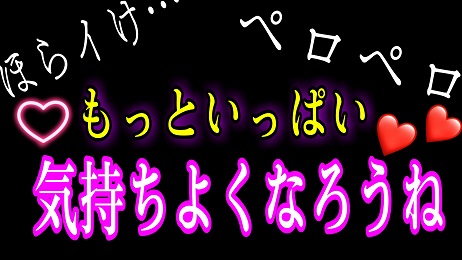 【オナ指示動画】M女性向けクズ男の言うことを絶対聞いてな