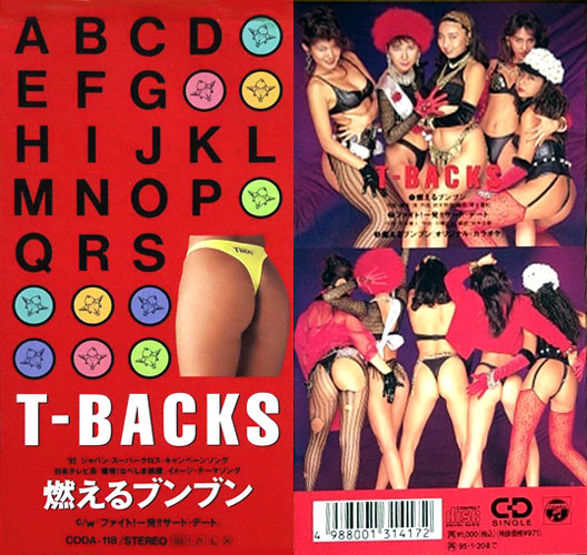 Amazon.co.jp: T-バックス（T-Backs） 写真集 185円 :