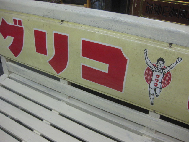 ラスト！□昭和レトロ ビンテージ ホーロー看板風 ブリキ看板 雪印アイススティック スノー坊や 商店