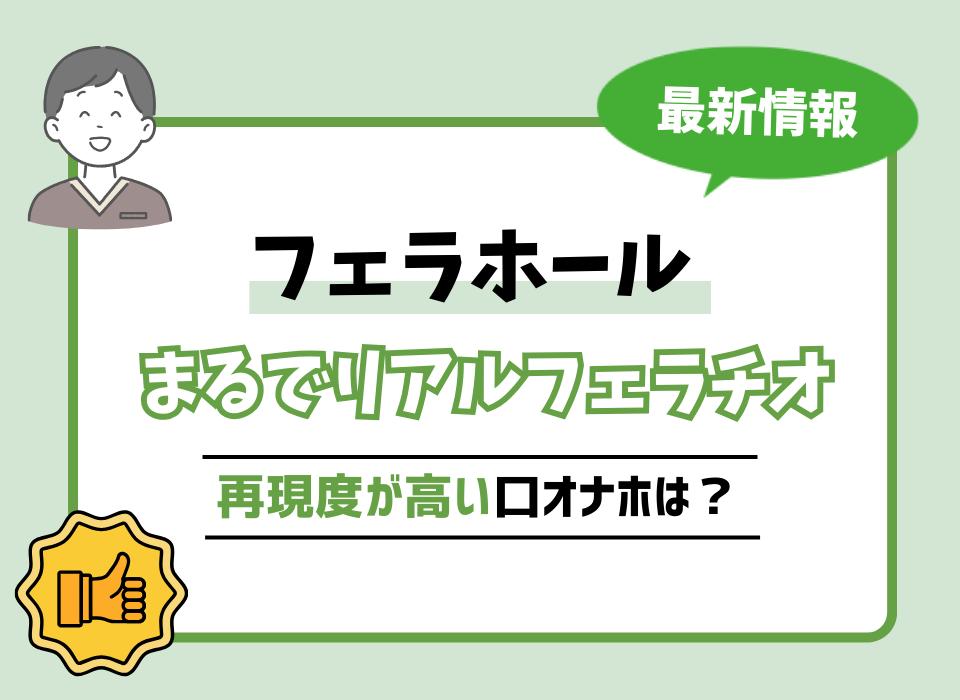 コンドームをしながらのフェラ…ゴムフェラのメリットと生フェラとの違い