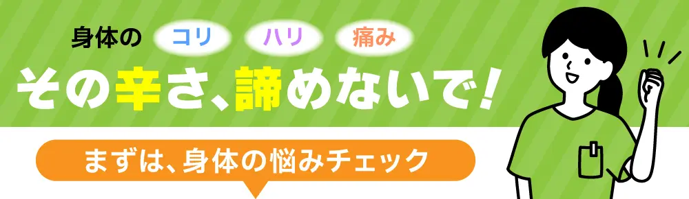 あん摩マッサージ指圧師の仕事内容・資格・給料を調査しました！ | なるほど！ジョブメドレー