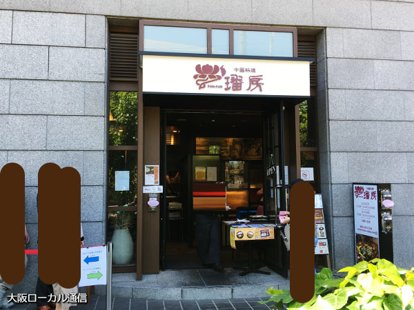 新大阪・浜松で話題の地方創生ラーメン店が梅田にオープン！ | 株式会社IOBIのプレスリリース