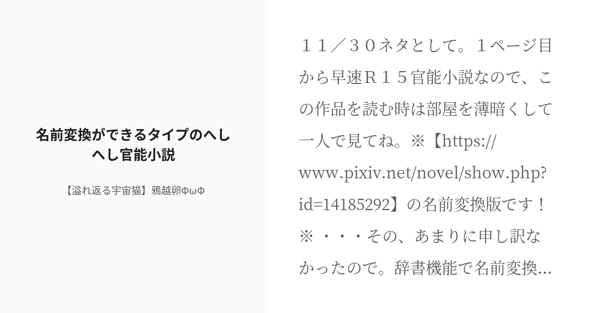 名前変換とか男女逆とか｜10centswriter