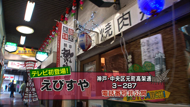 天王寺飲み歩きその1。あべのルシアス地下にある「恵比寿屋」で飲る | BUROKI