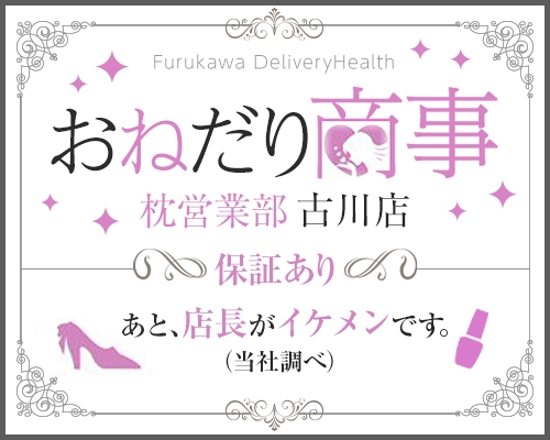 古川の男性高収入求人・アルバイト探しは 【ジョブヘブン】