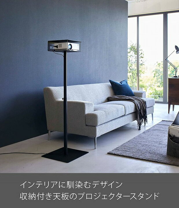 プロジェクタースタンド Steel Tray SET-D-PST-WH平安伸銅工業オンラインショップ