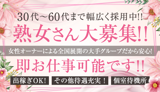 山梨のおすすめ手コキができる風俗店を紹介 | マンゾク