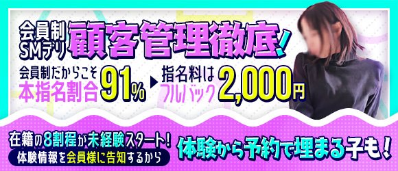 すすきの(札幌)｜はじめての風俗なら[未経験バニラ]で高収入バイト・求人