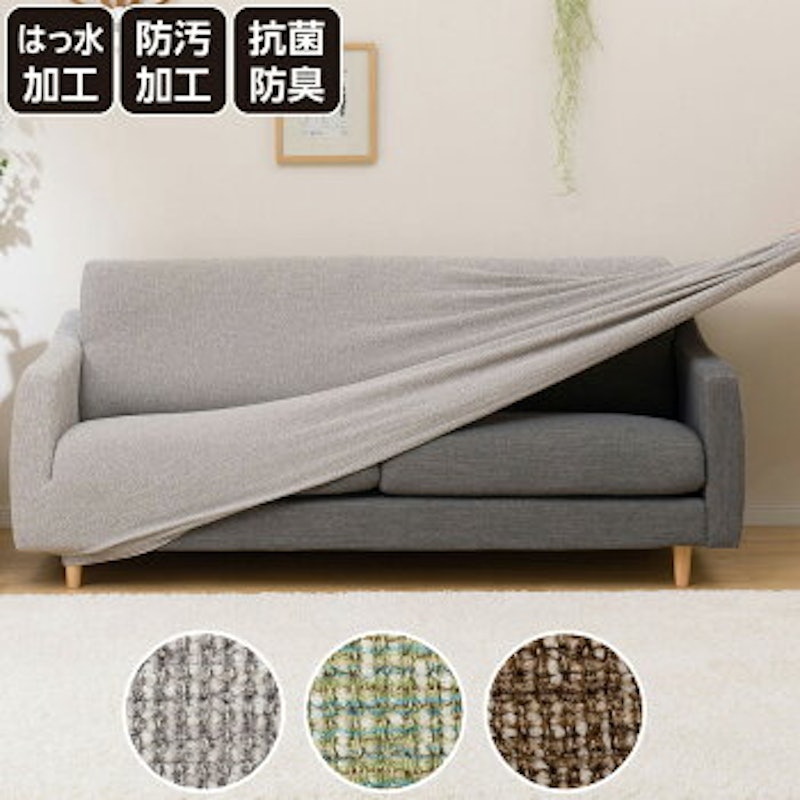 ニトリソファカバーのおすすめ人気ランキング 2025年マイベスト