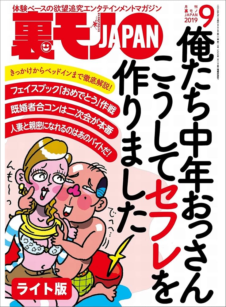 埼玉県でセフレを作る最適解を公開！セフレと行きたいホテルも紹介