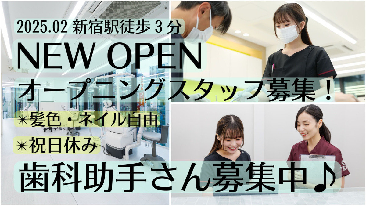 2024年最新】まさき歯科の歯科助手求人(パート・バイト) | ジョブメドレー