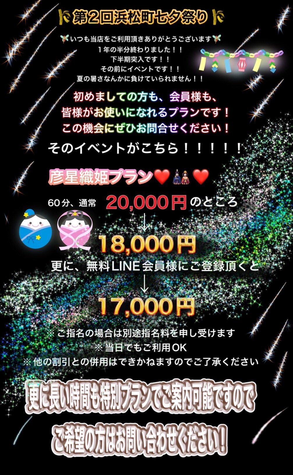 浜松の裏風俗情報まとめ！立ちんぼ、本ヘルなど2024年の最新情報を調査 | 裏風俗通り