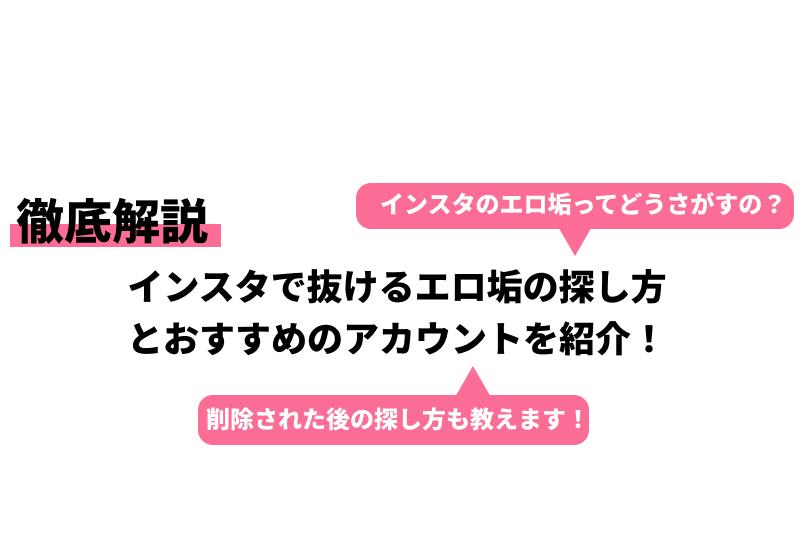 インスタライブで19歳美少女がオーガズムを迎える瞬間、驚異の30万再生ｗｗｗ（動画あり） - ポッカキット