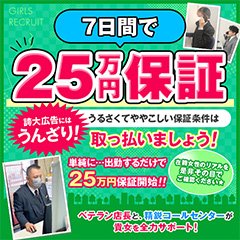 カラフルキュア横浜(カラフルキュアヨコハマ)の風俗求人情報｜関内・曙町・福富町 デリヘル