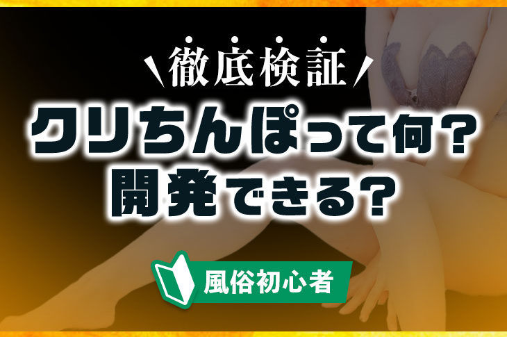 閲覧注意】世界最大の「クリトリス」がヤバすぎる・・・（画像） - ポッカキット