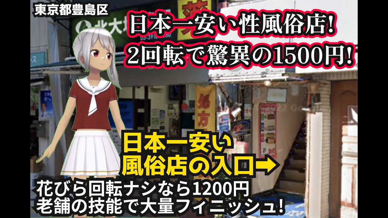 風俗安い・デリヘル安い【激安ヌキ道楽VIP】ミナミ・難波・心斎橋・千日前・アメ村 | キャスト紹介 | ゆりあ