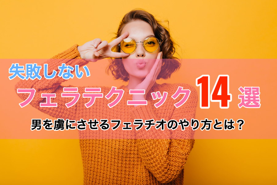 結腸責めって気持ちいいの？やり方やS字結腸の開発オナニーを解説｜風じゃマガジン