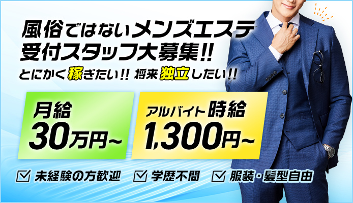 5分で分かるメンズエステの給料事情！エリアやOPの相場・セラピストの月収も大公開｜リラマガ