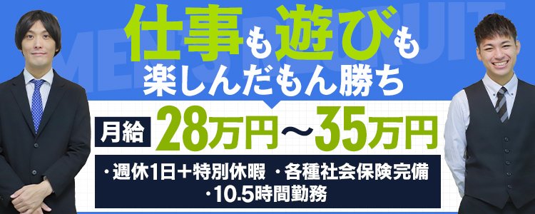 関西のソープランドの男性向け高収入求人・バイト情報｜男ワーク