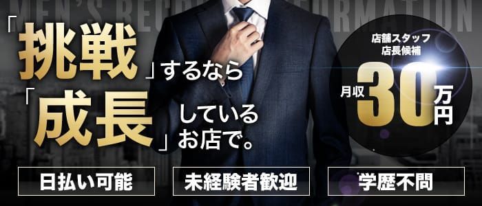 山形の風俗求人 - 稼げる求人をご紹介！