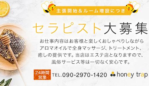 祝！累計在籍女性数 1,000人突破 - 関西No.1 メンズエステ