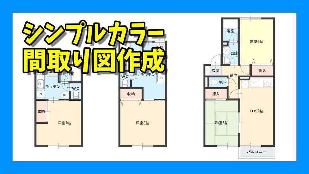 シンプルでもいろんな家族が住める家間取りコレクション大阪市・東淀川区・鶴見区、東大阪市で新築一戸建て、不動産のことならハウスパートナーへ
