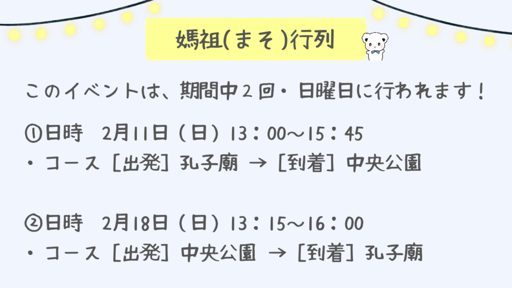 いよいよあす！福山雅治と仲里依紗が長崎ランフェスへやってくる・皇帝パレード特別版を前にホテル満室、新幹線満席！｜FNNプライムオンライン