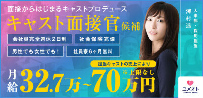 吉原の男性高収入求人・アルバイト探しは 【ジョブヘブン】