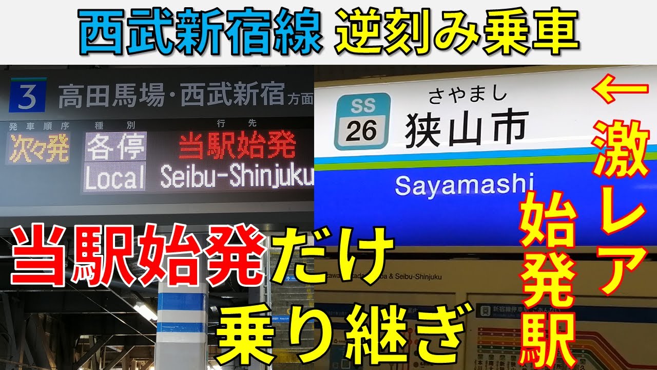 本川越駅（川越市）の住みやすさ［特徴・周辺情報・便利なチェーン店］｜TownU（タウニュー）