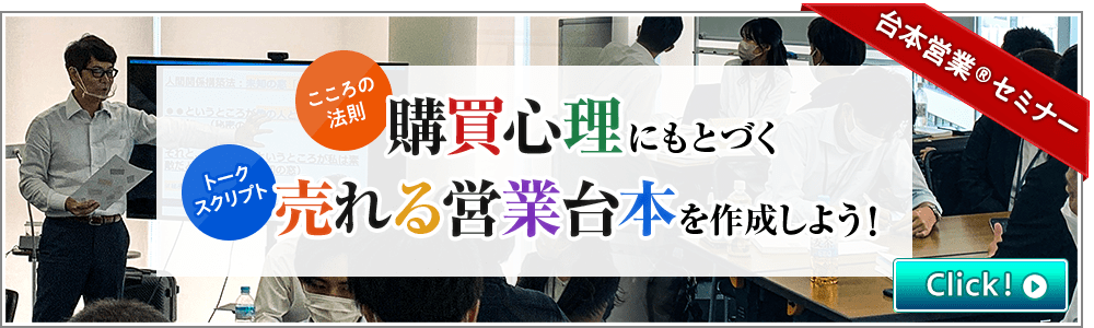 できる営業マンの話し方8選！営業トーク「さしすせそ」も解説 - 株式会社Scene Live