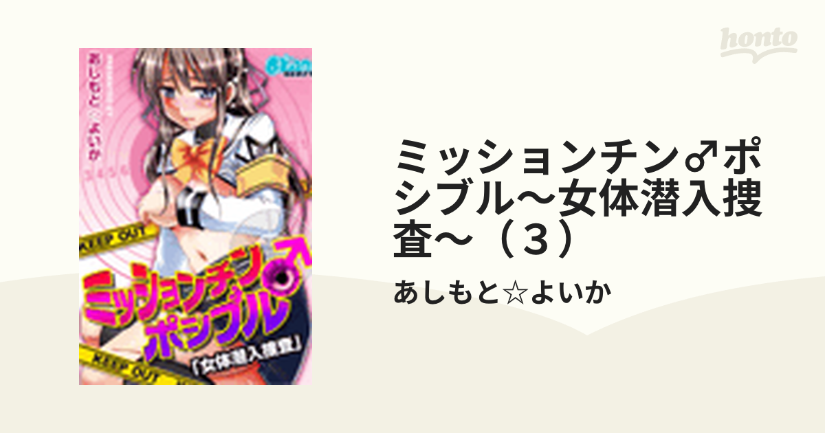 くろアゲハ - 加瀬あつし / 第４話