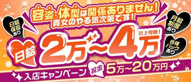 大分(大分市)の風俗求人！絶対に稼げるデリヘル店は15店舗だけ！｜風俗求人・高収入バイト探しならキュリオス