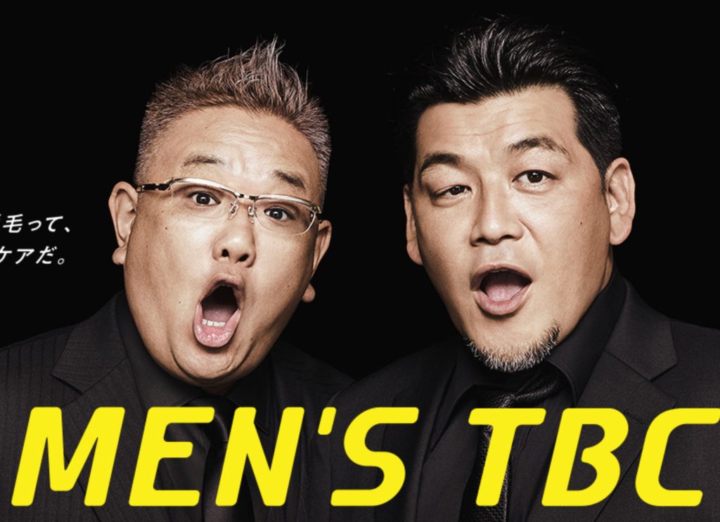 MEN'S TBC ヒゲ脱毛 カラダ脱毛