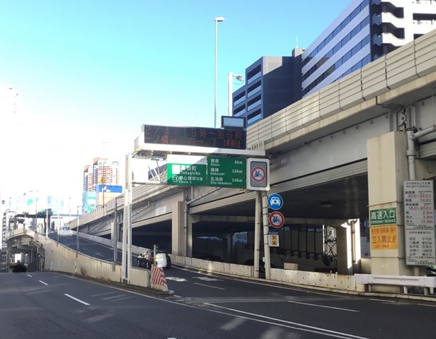 首都高速3号渋谷線 高樹町出入口（ＩＣ）／ホームメイト