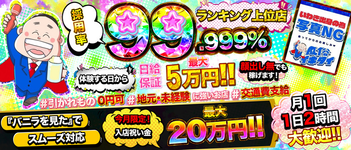 最新版】いわき・小名浜の人気デリヘルランキング｜駅ちか！人気ランキング