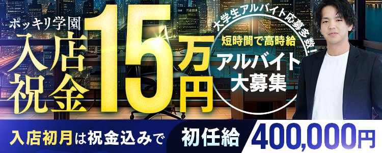 ガールズファンタジー - 大津・雄琴ソープ求人｜風俗求人なら【ココア求人】