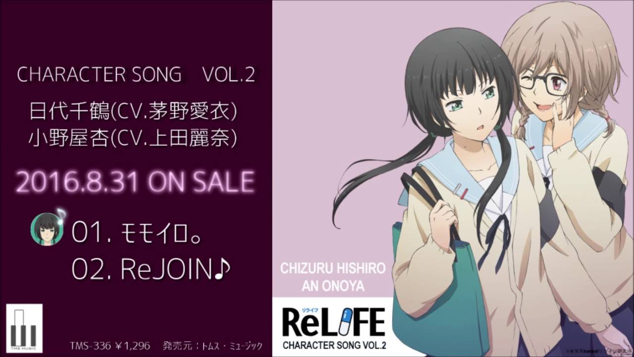 TVアニメ「ReLIFE」オフィシャルサイト