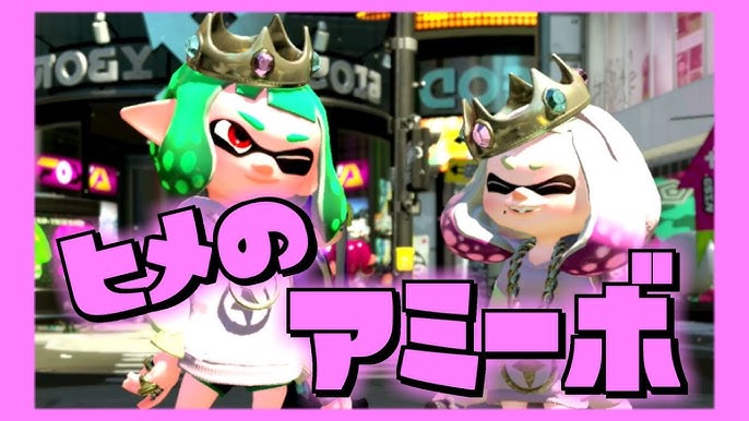 スプラトゥーン2 ヒメ みこ -