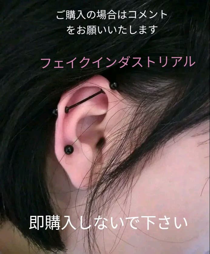 フェイクインダストリアル イヤリング Lサイズ夜光昼夢やこうちゅうむLISTEN FLAVOR リッスンフレーバー公式通販