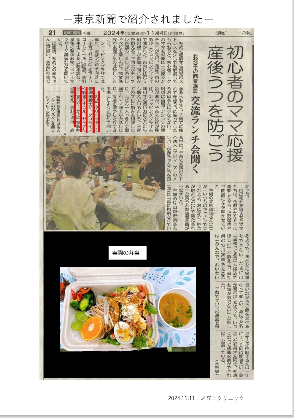 大阪市住吉区】あびんこ商店街のみんなのやきとり 我孫子店が移転。移転場所は阿倍野区へ！（コシジミ） - エキスパート