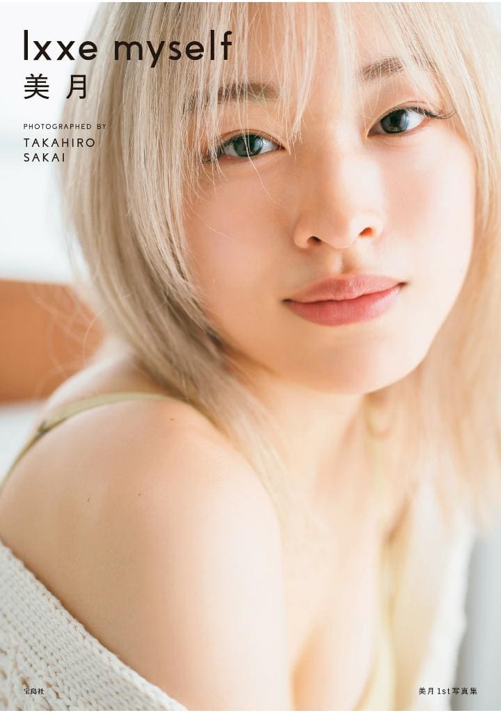 山本美月の美脚は“地味ケア”で出来ている!? フィギュア並みの脚を叶える生活習慣 -