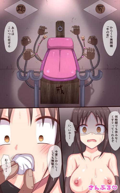 RJ01135152][Kara] 小袖の擽手─くすぐり怪奇漫画集2─ のダウンロード情報