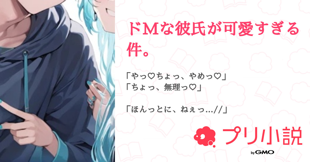 Mな男を布教したい!!! (@m_side_circle) / X