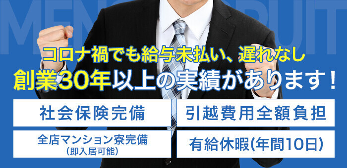 福原(兵庫)の風俗求人で稼げるソープ店は5店舗だけ｜風俗求人・高収入バイト探しならキュリオス