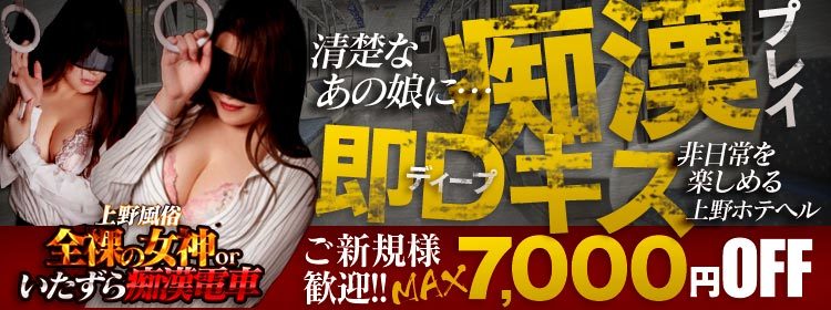 絶対に外さない！東京・浜松町の風俗おすすめ10選【2024年最新版】 | 風俗部