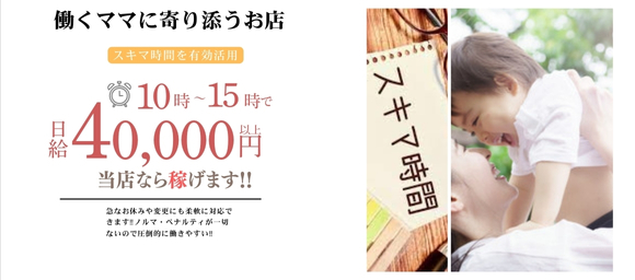 赤と黒～女と男の秘密倶楽部～ - 松山店舗型ヘルス求人｜風俗求人なら【ココア求人】