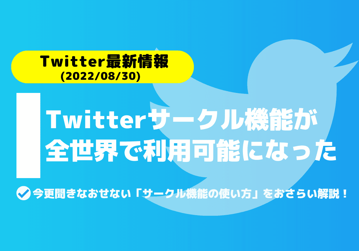 Twitterの使い方・投稿方法を初心者にも優しく解説(画像付き) - つぶやきデスク