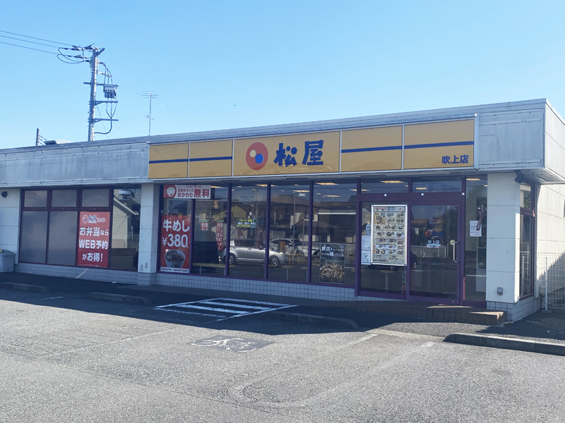 埼玉県 鴻巣市 松屋 吹上店